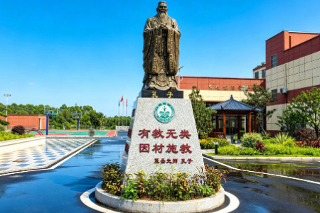 有教无类 因材施教